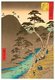 Japan: Hakone-Juku, Kanagawa Prefecture. The 10th station of the Tokaido. Utagawa Hiroshige, 1855